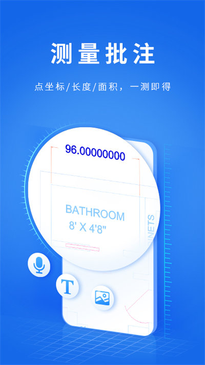 CAD派客云图V3.2.6APP