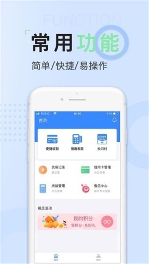 创鑫尊享版APP