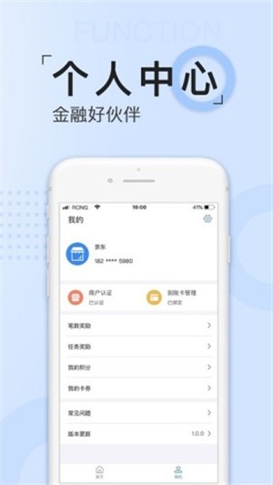 创鑫尊享版APP