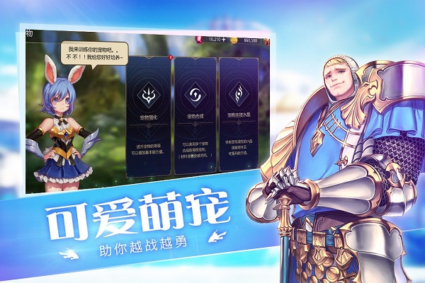 守护者大陆游戏游戏