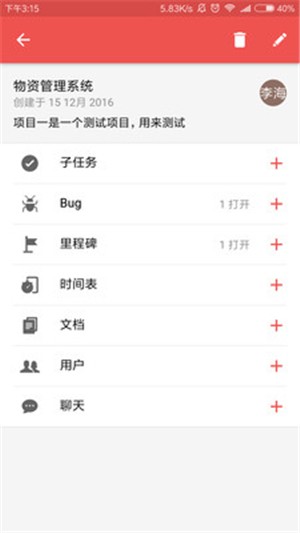 易商乐APP
