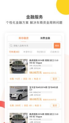 梧桐汽车APP