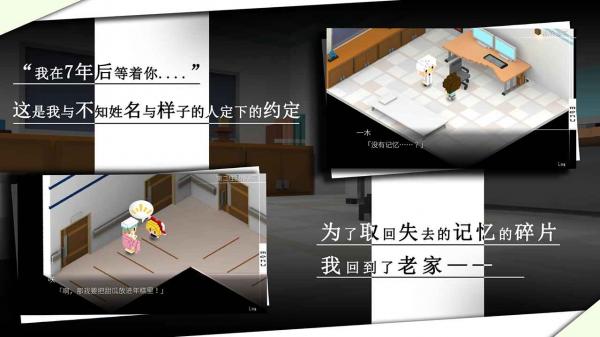 我在7年后等着你手游正式版游戏