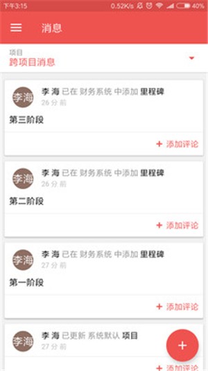 易商乐APP