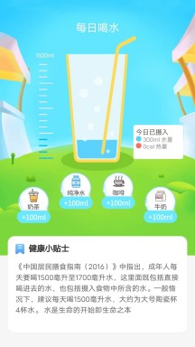 天天运动练手机版APP