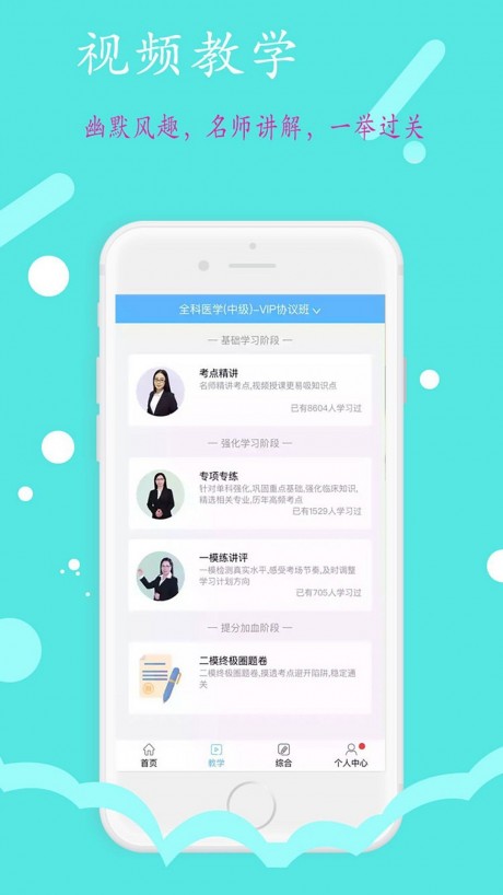 丰题库APP
