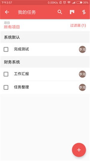 易商乐APP