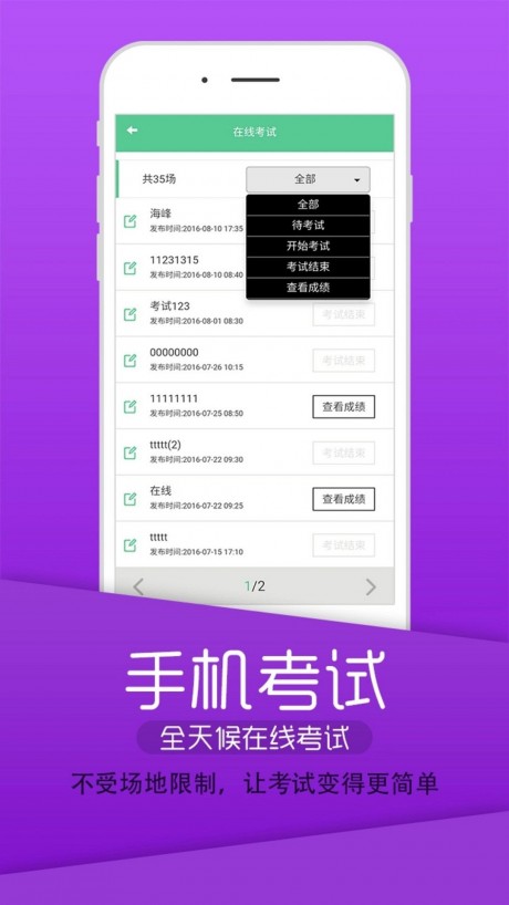 丰题库APP