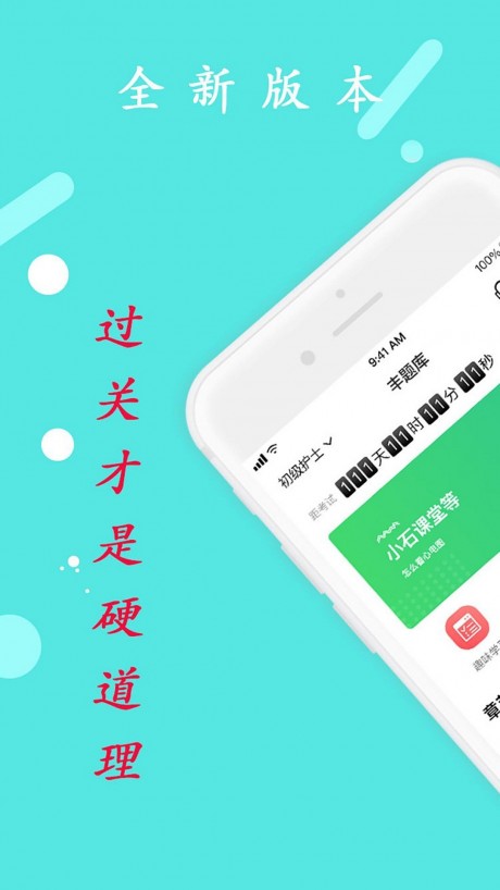 丰题库APP