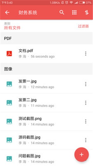 易商乐APP