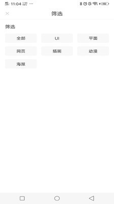 海棠设计APP