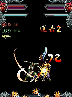 武斗三国游戏