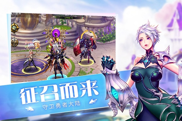 守护者大陆游戏游戏