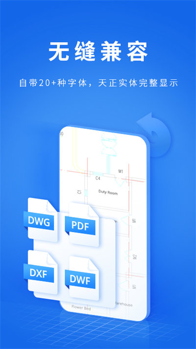 CAD派客云图V3.2.6APP