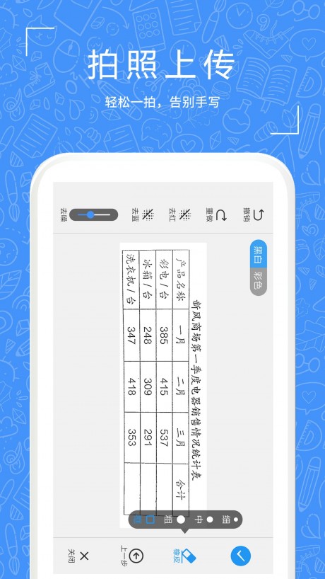 一起习题手机版APP