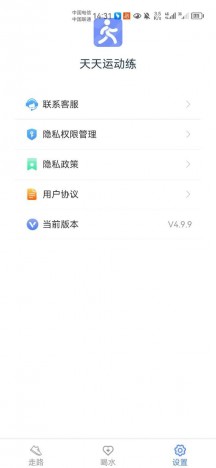 天天运动练手机版APP