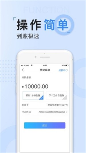 创鑫尊享版APP