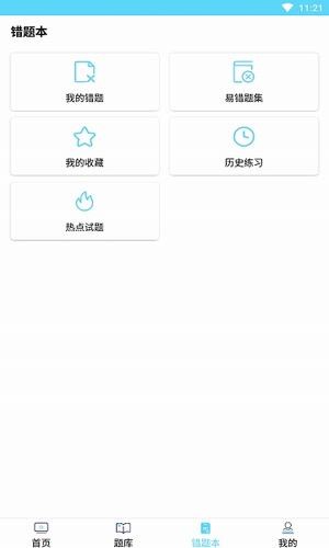 医考无忧APP