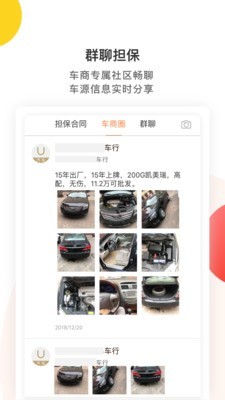 梧桐汽车APP