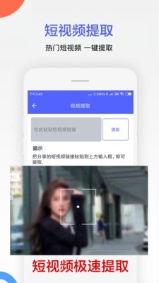 剪印去水印免费版APP