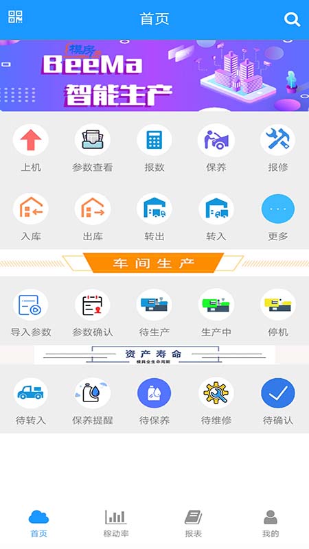 模保易APP