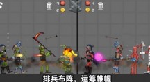 像素人天命对决游戏游戏