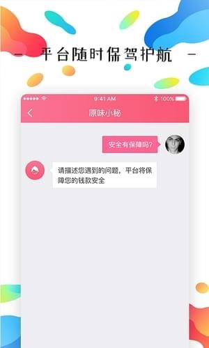 原味二手货APP