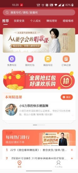 十方教育APP
