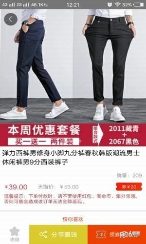 DD乐购APP