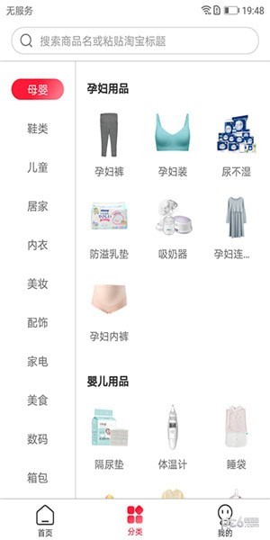 惠鲸喜APP
