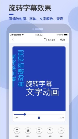 易字幕官方版APP