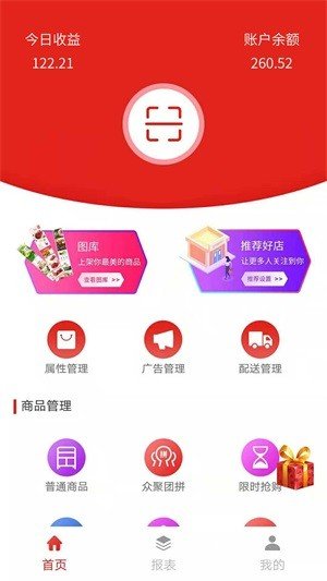 众聚店助APP