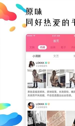 原味二手货APP
