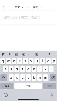 即刻翻译软件APP