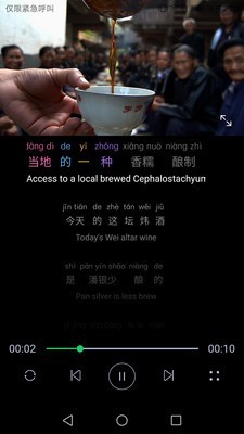 微汉语APP
