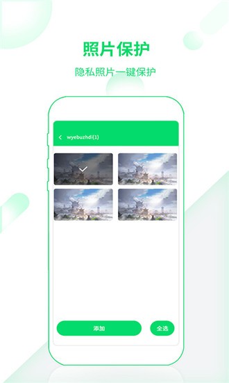 应用加密助手APP