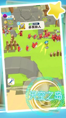天空之岛游戏游戏