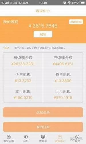DD乐购APP