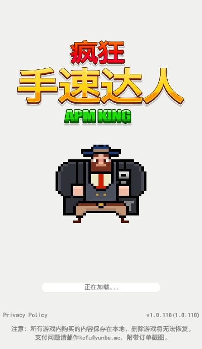 疯狂手速达人游戏游戏