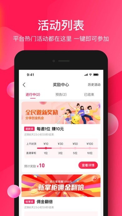 蜜财APP