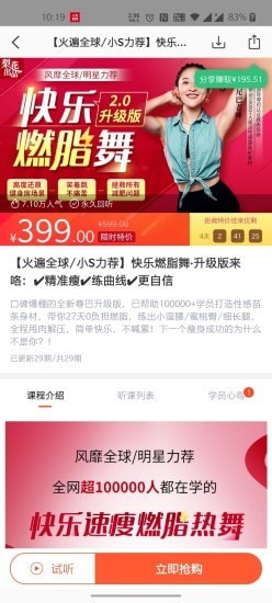 十方教育APP