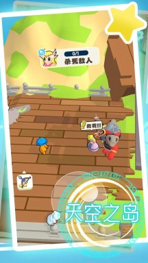 天空之岛游戏游戏