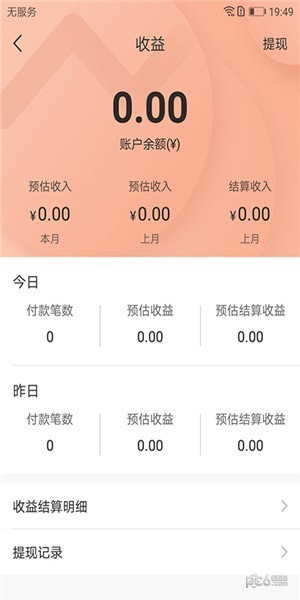 惠鲸喜APP