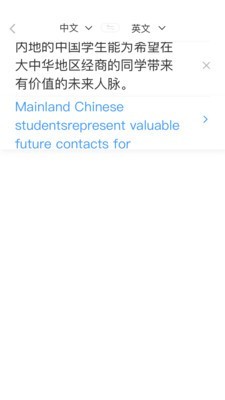 即刻翻译软件APP