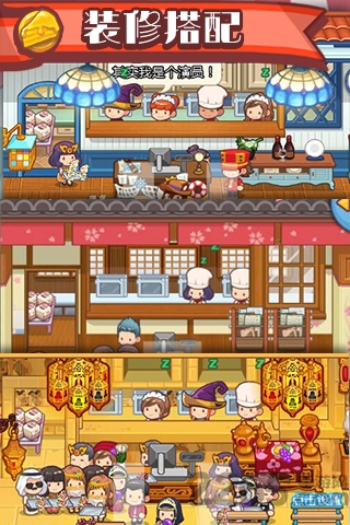 口袋甜品店游戏