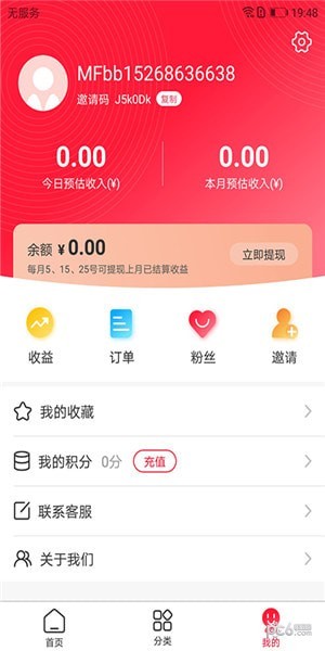 惠鲸喜APP