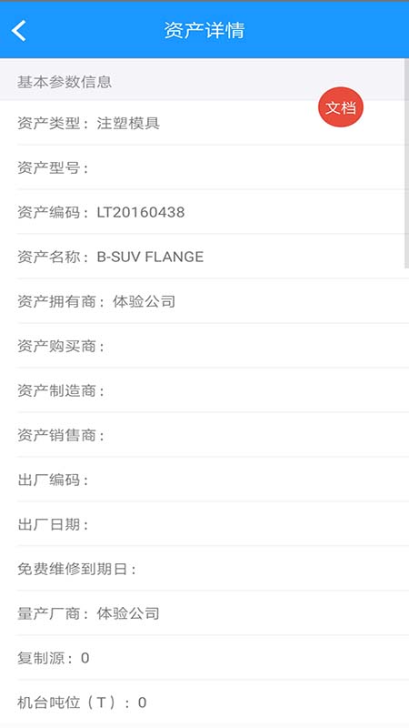 模保易APP