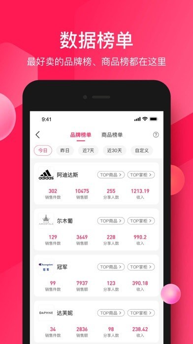 蜜财APP