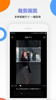 剪印去水印免费版APP