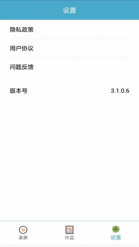 糖果录屏免费版APP